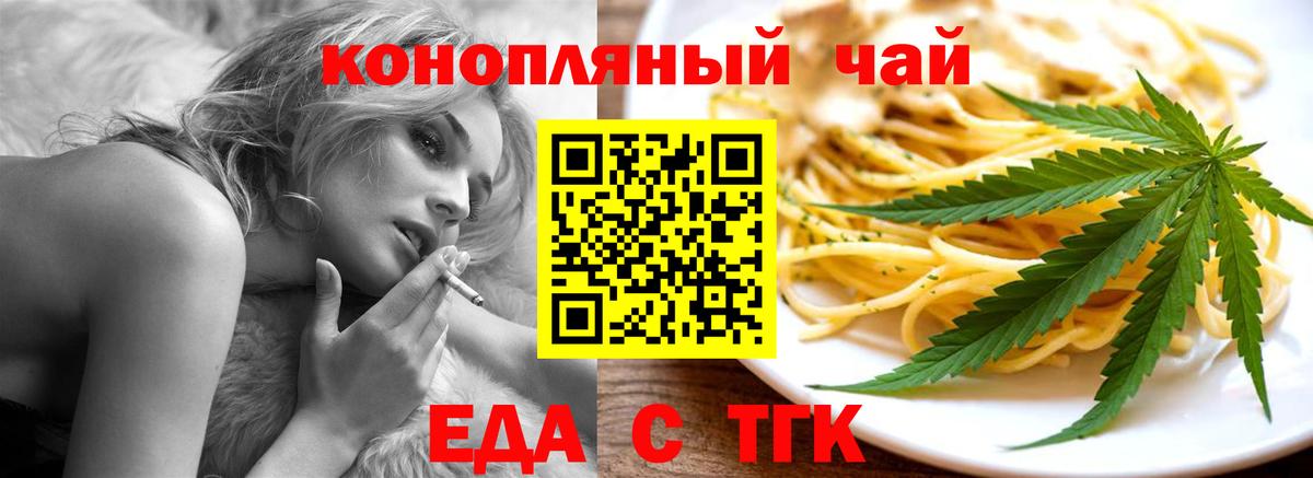 Canna-Cookies конопля  Вход с VPN  Ижевск 