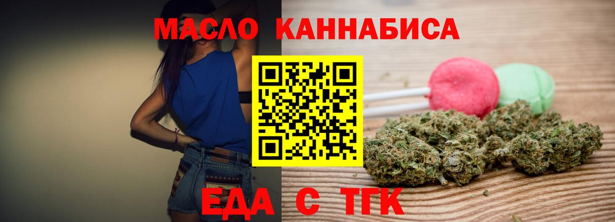 Печенье с ТГК конопля Ижевск