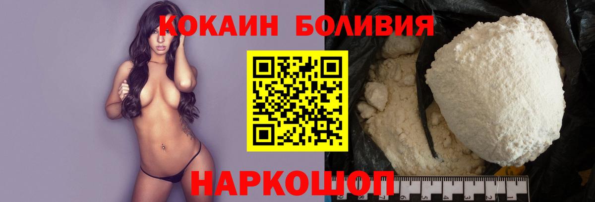 Cocaine Перу Ижевск