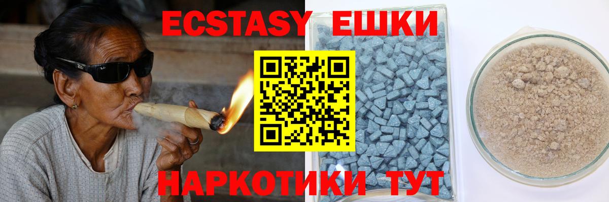 ЭКСТАЗИ MDMA  Вход с VPN  ЭКСТАЗИ  Ижевск 