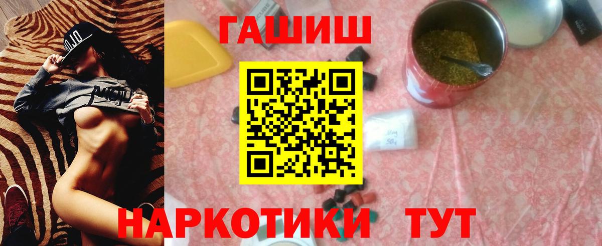 ГАШ гарик  дарнет шоп  Вход с VPN  Ижевск  Гашиш убойный 