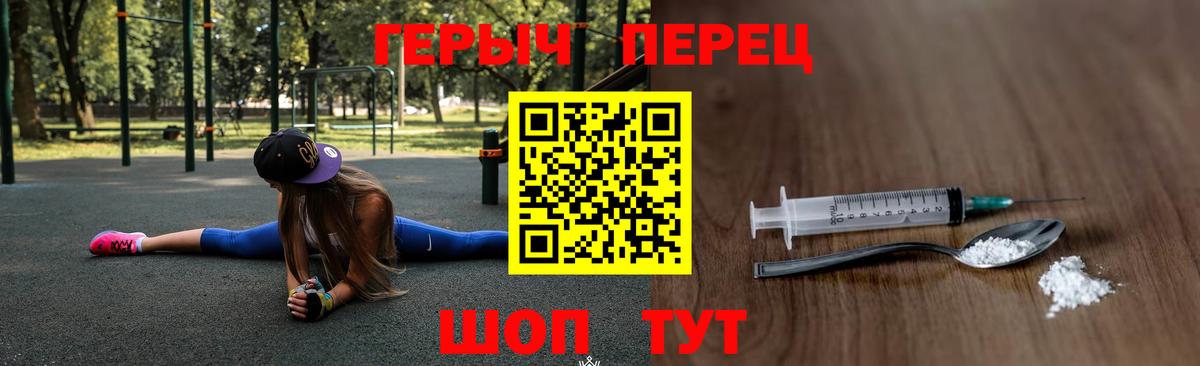 Ижевск  Героин гречка  Вход с VPN 