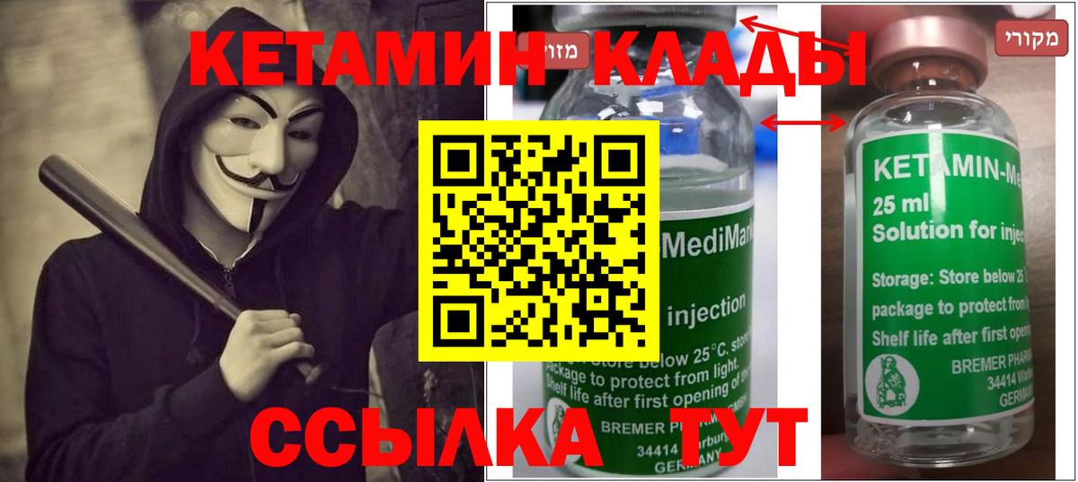КЕТАМИН ketamine Ижевск