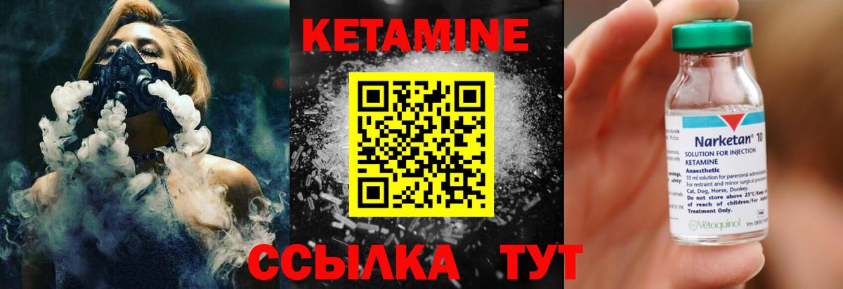 Кетамин ketamine  Вход с VPN  КЕТАМИН VHQ  blacksprut ТОР  Ижевск 