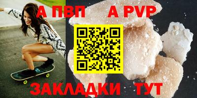 а пвп мука Ногинск