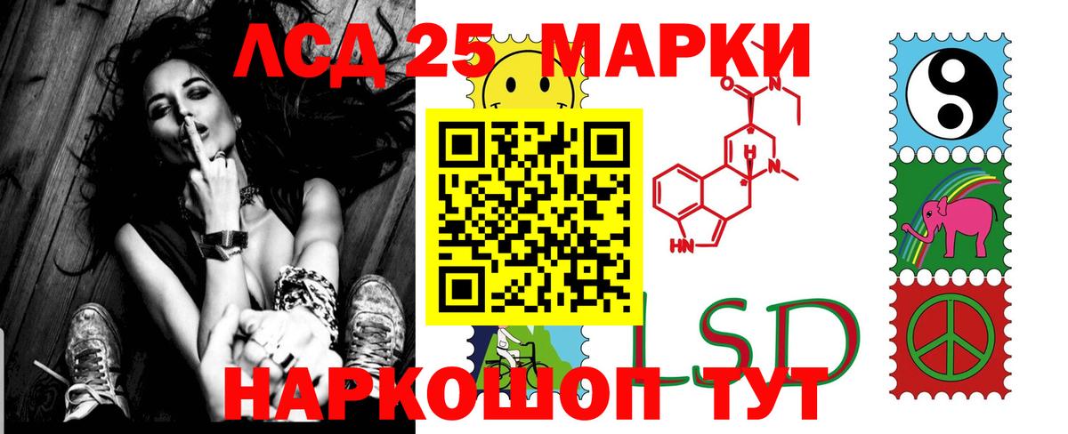 Лсд 25 экстази ecstasy  Лсд 25 экстази кислота  Ижевск  LSD-25 экстази  Вход с VPN 