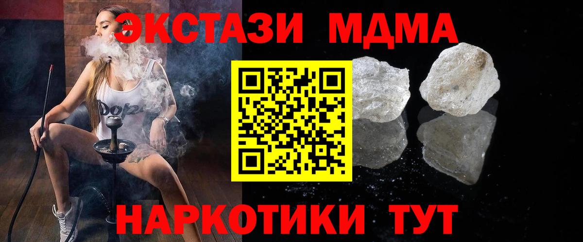MDMA crystal  Вход с VPN  Ижевск  МДМА молли 