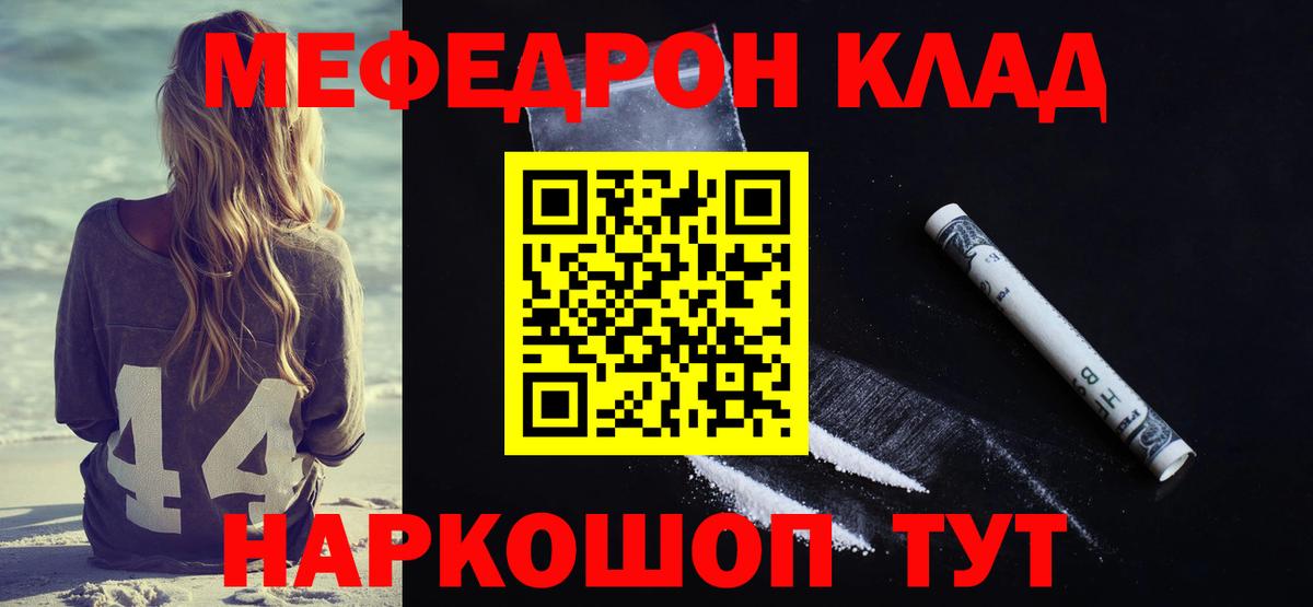 МЯУ-МЯУ VHQ  Вход с VPN  Меф  Ижевск 
