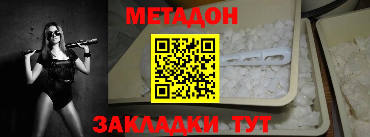 МЕГА как войти  Вход с VPN  Метадон кристалл  Ижевск  МЕТАДОН кристалл 