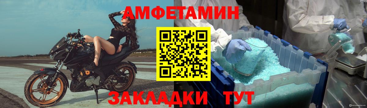 Первитин мет  Вход с VPN  Ижевск 