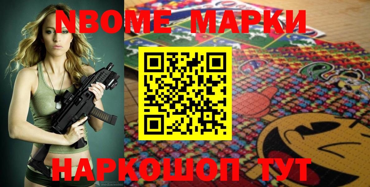 Ижевск  Марки 25I-NBOMe 1,8мг  Наркотические марки  Вход с VPN  Марки 25I-NBOMe 1,8мг 