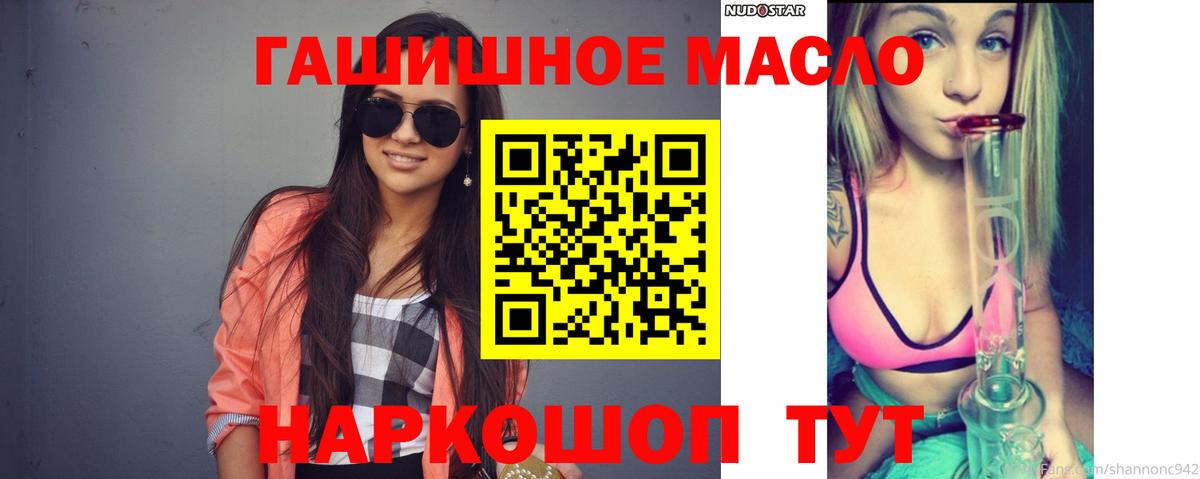 закладка  ТГК вейп с тгк  Ижевск  Вход с VPN  Дистиллят ТГК гашишное масло 