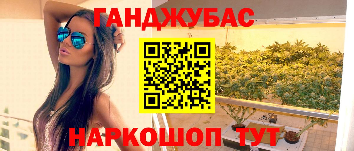 Канабис White Widow Ижевск